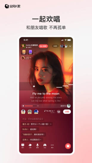 精彩截图-全民K歌2024官方新版
