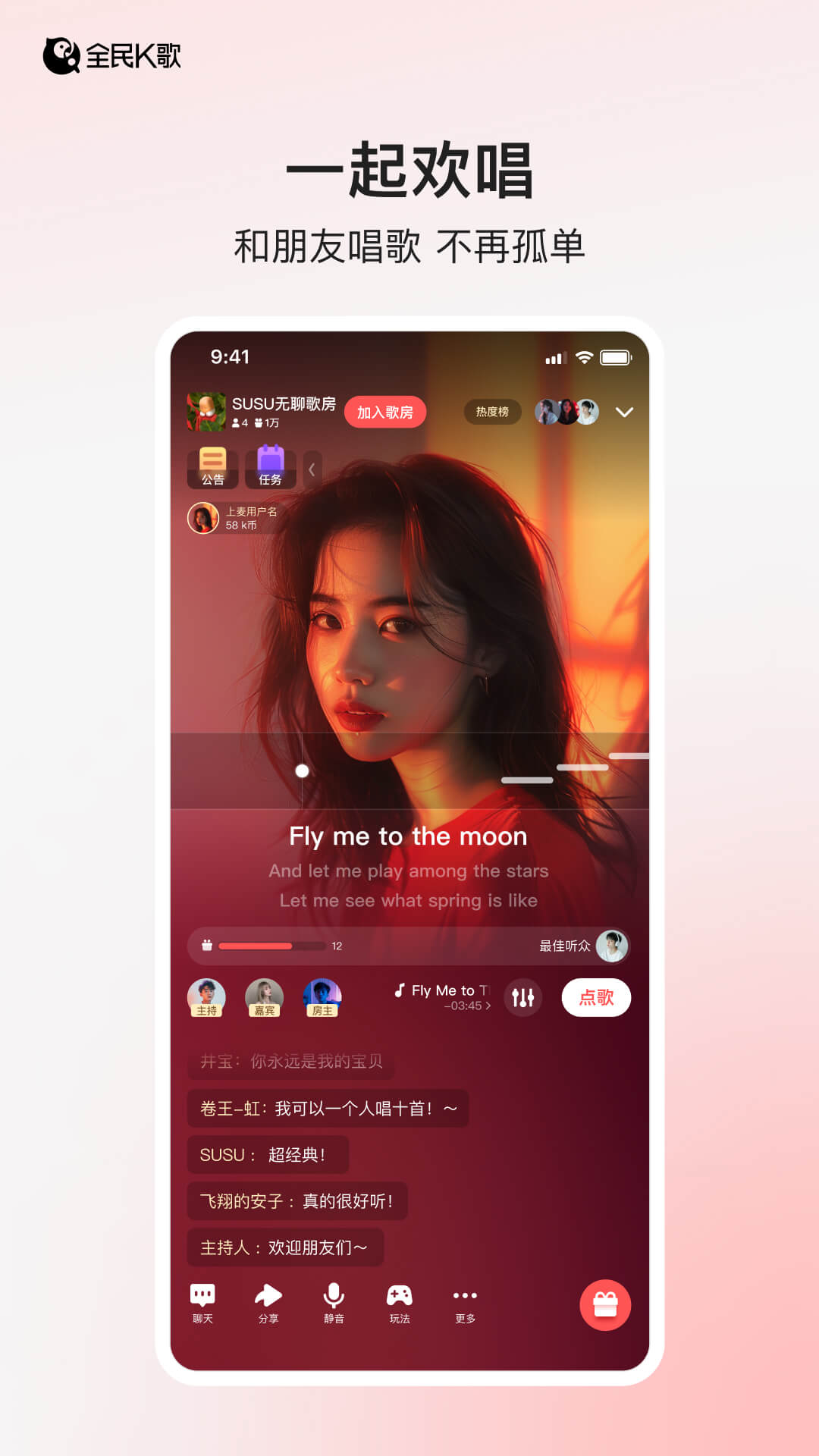 精彩截图-全民K歌2025官方新版