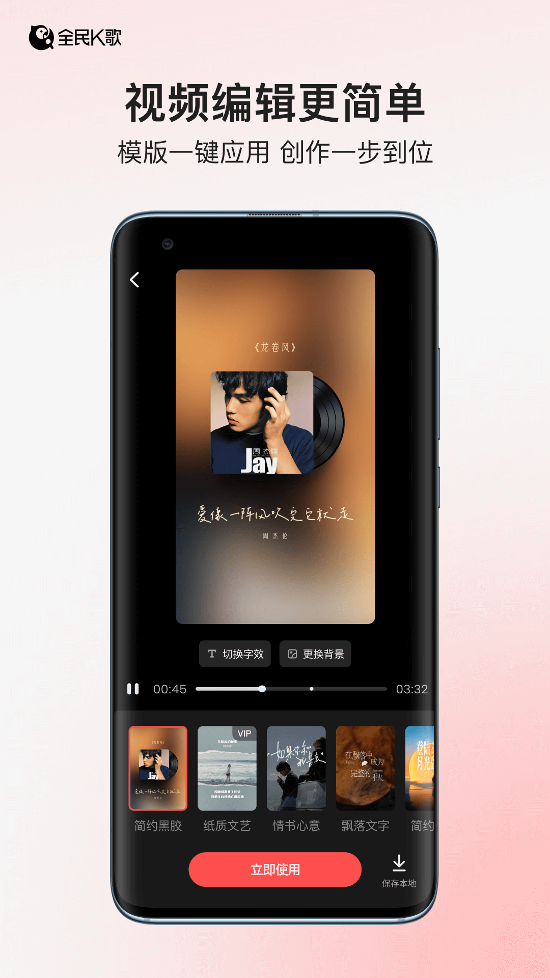 精彩截图-全民K歌2025官方新版