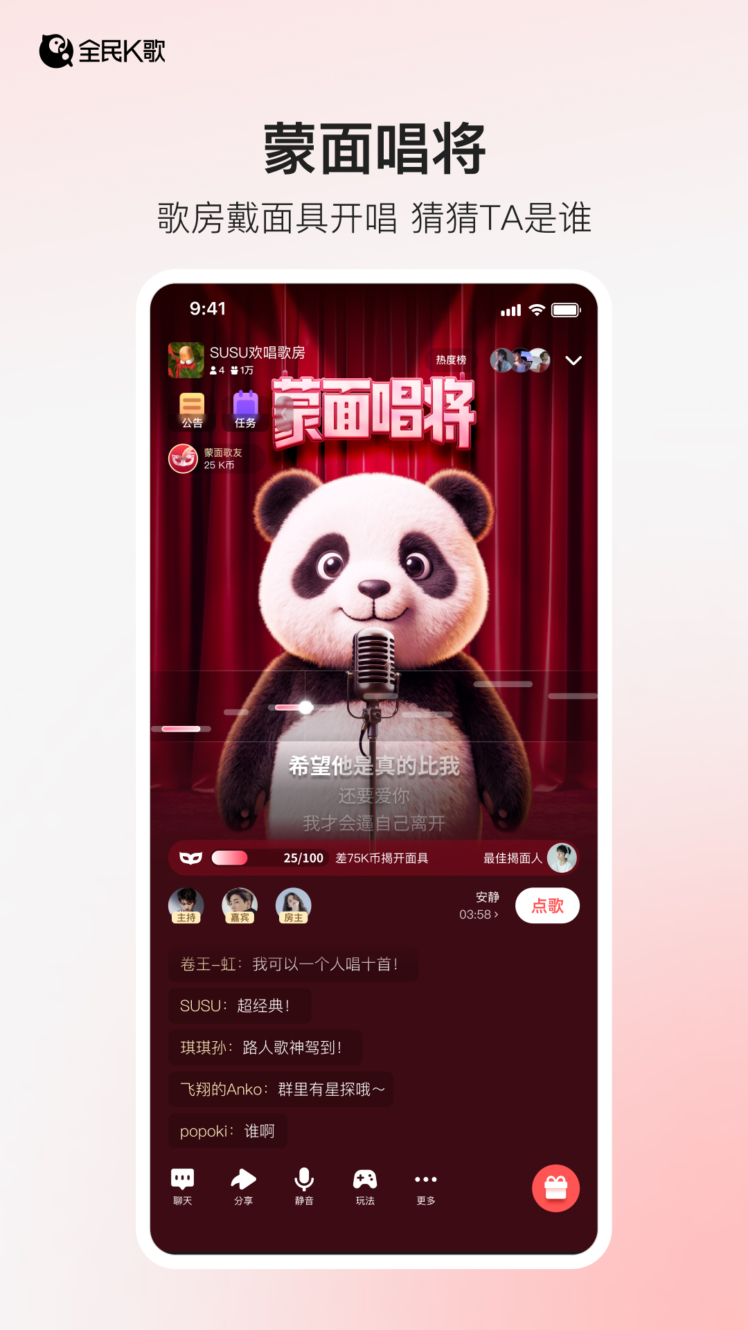 精彩截图-全民K歌2026官方新版
