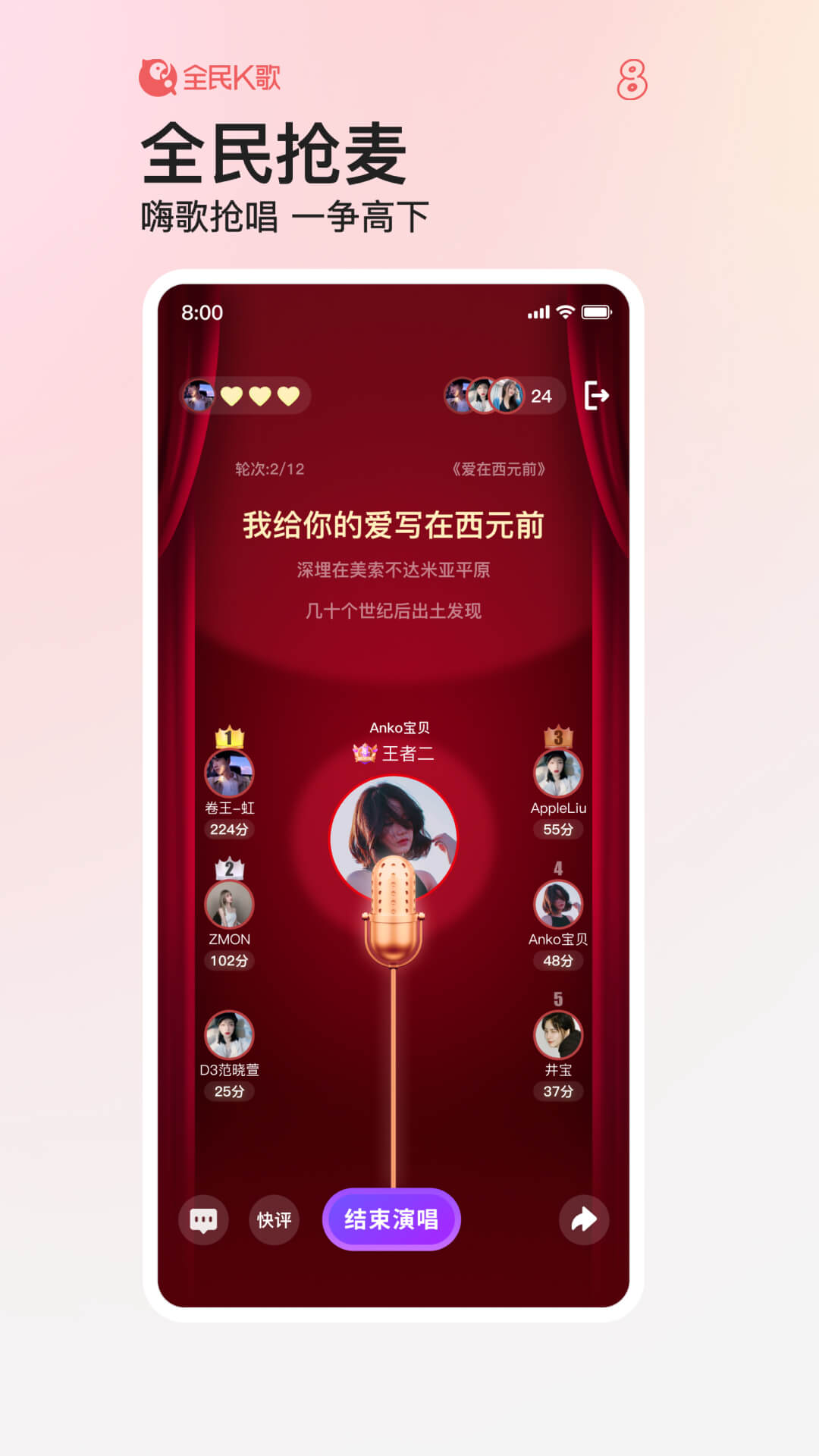全民K歌智能修音版免费版本
