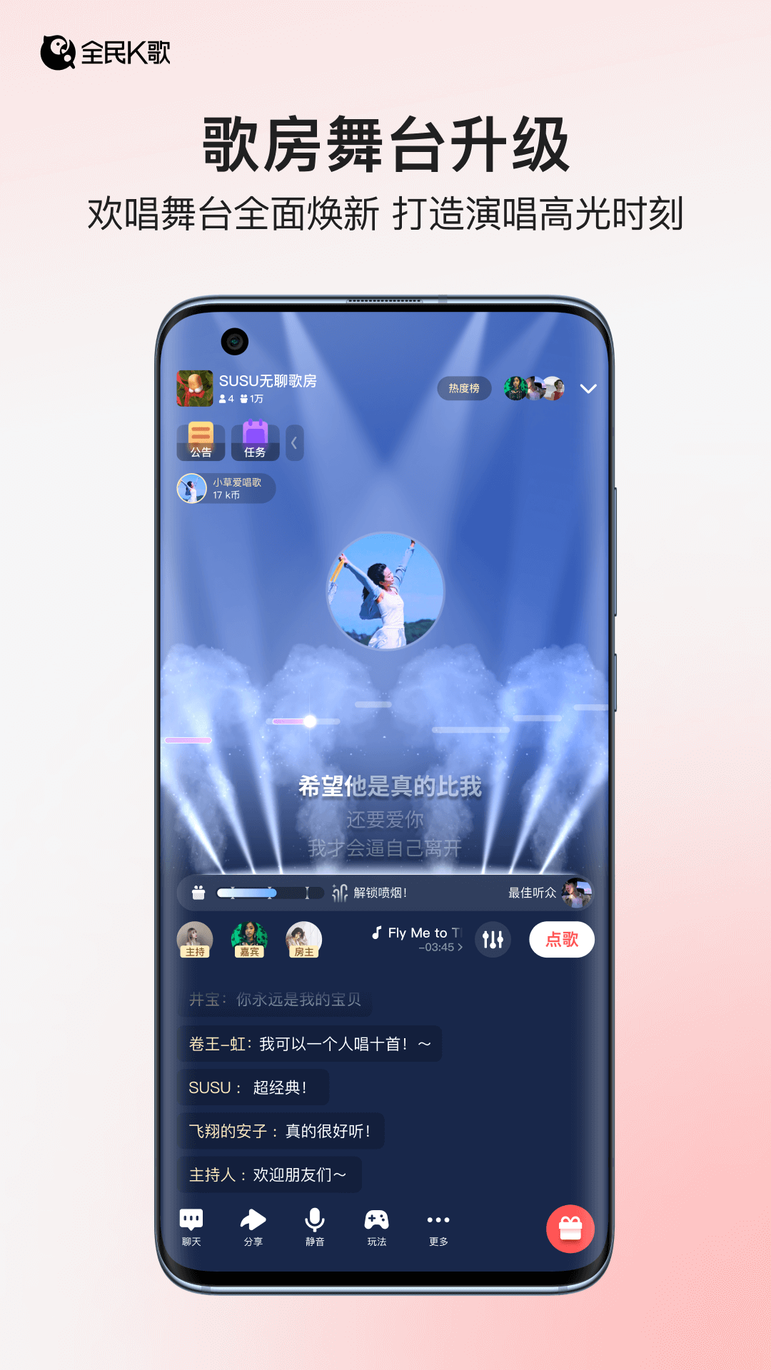 精彩截图-全民K歌2026官方新版