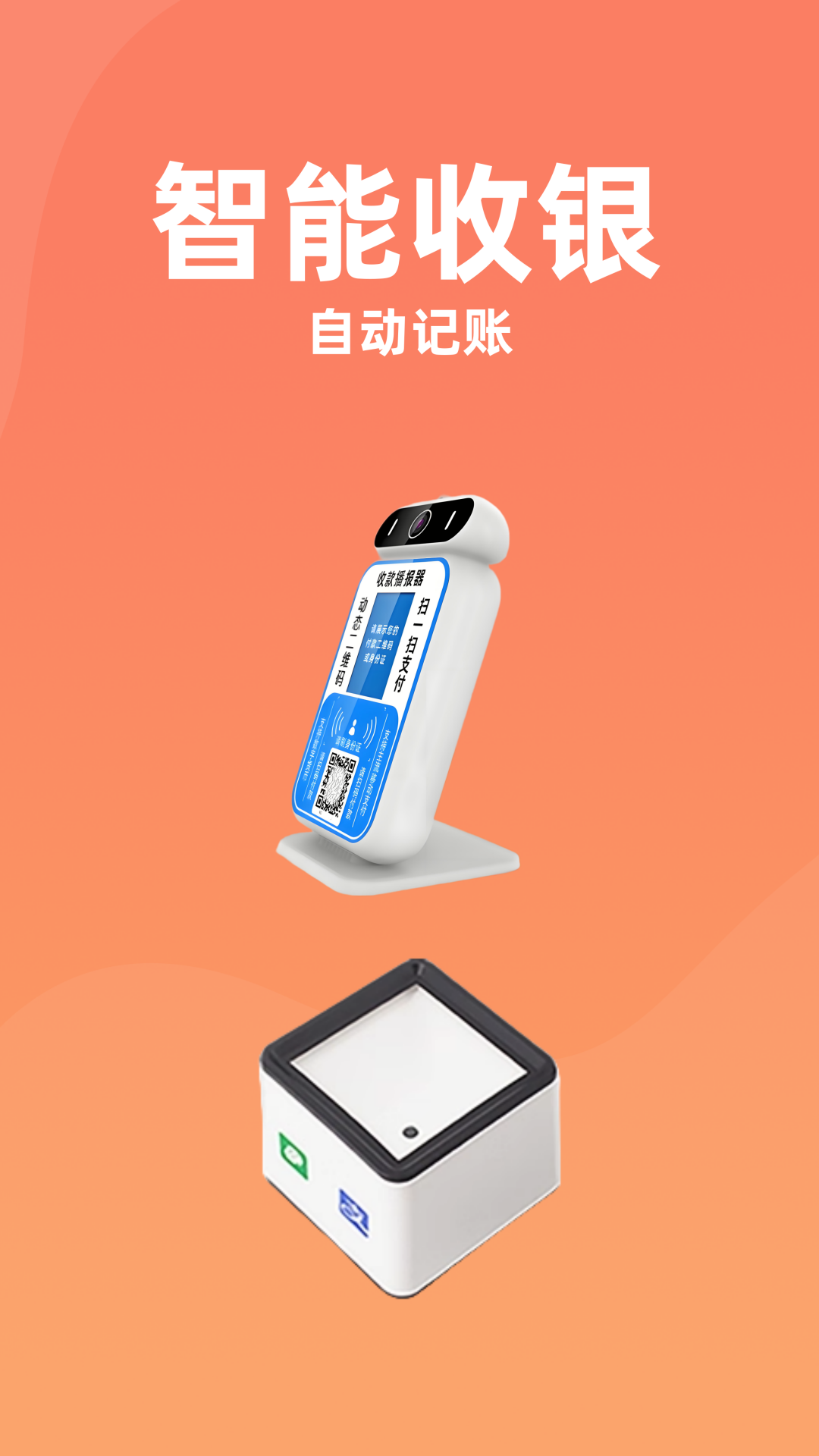 精彩截图-会员管家2026官方新版