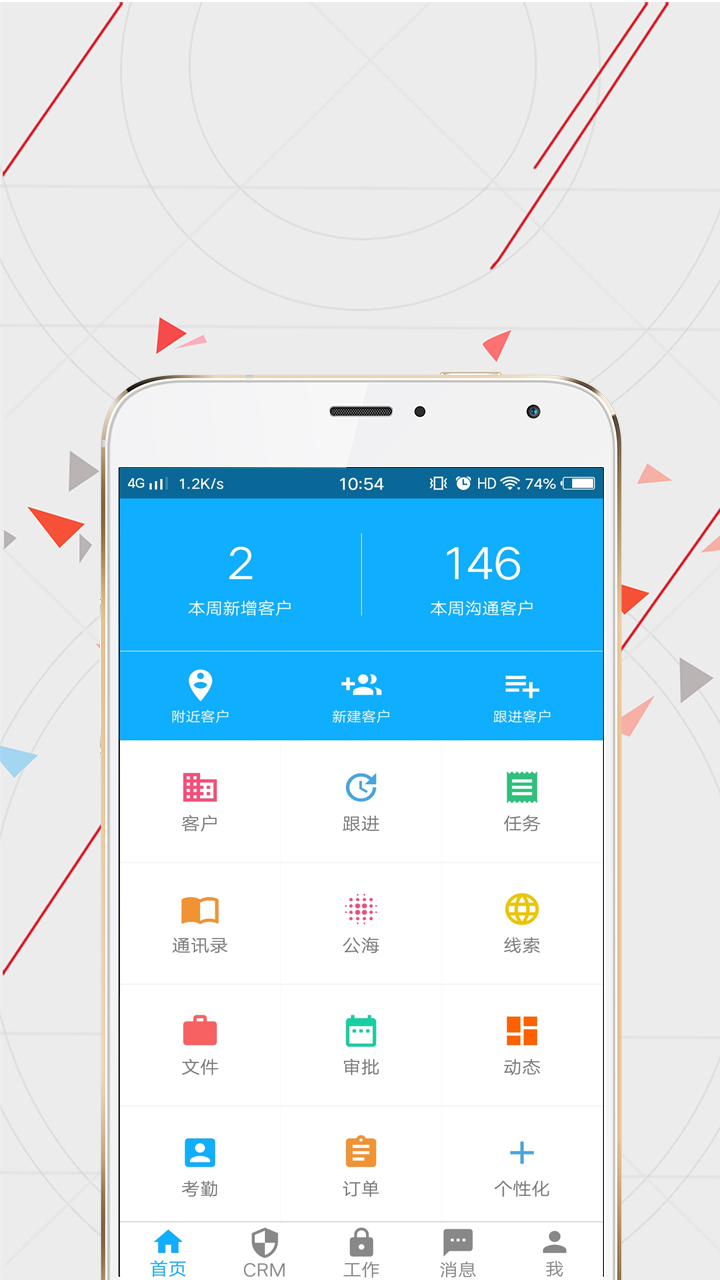 精彩截图-WiseCRM3652026官方新版