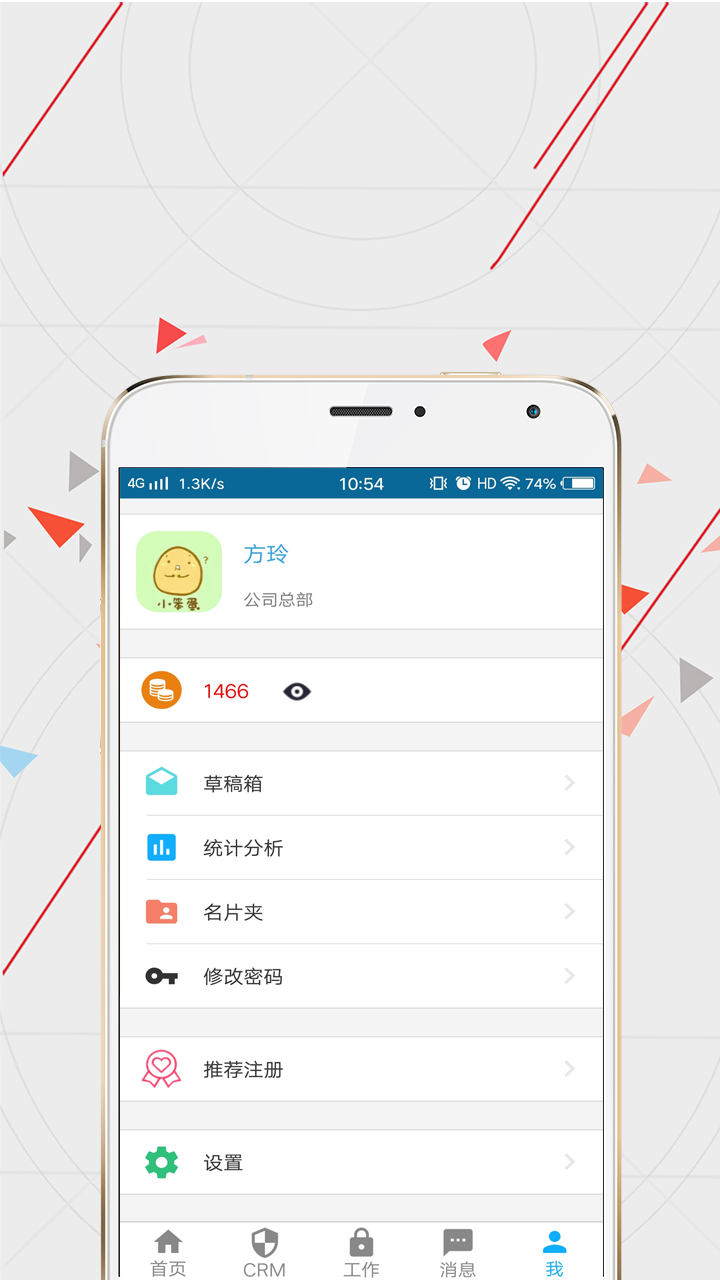 精彩截图-WiseCRM3652025官方新版