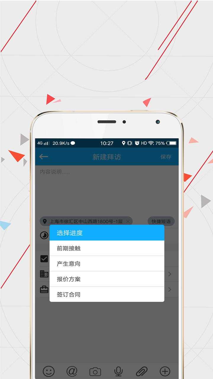 精彩截图-WiseCRM3652025官方新版