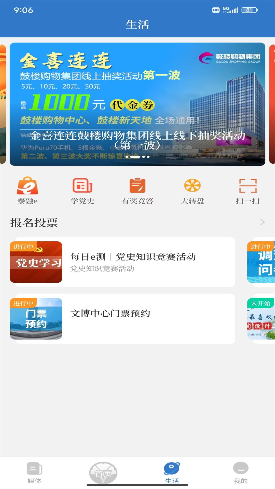 精彩截图-智慧泰兴2026官方新版