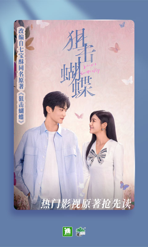 精彩截图-晋江小说阅读2025官方新版