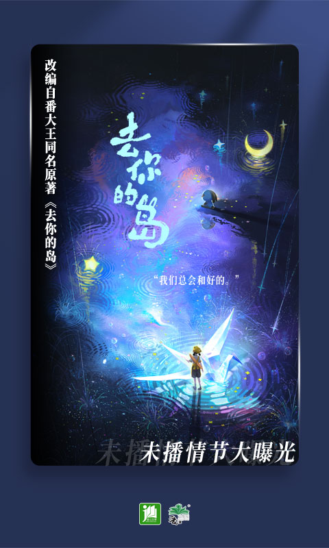 精彩截图-晋江小说阅读2026官方新版