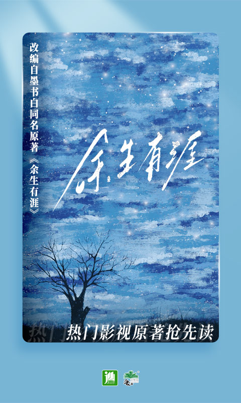 晋江小说阅读安卓版高清截图