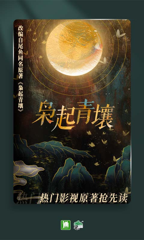 精彩截图-晋江小说阅读2025官方新版