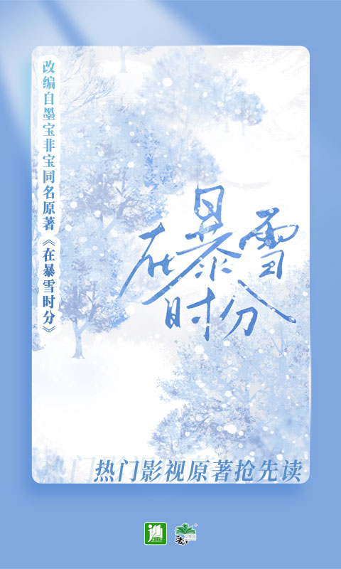 精彩截图-晋江小说阅读2024官方新版