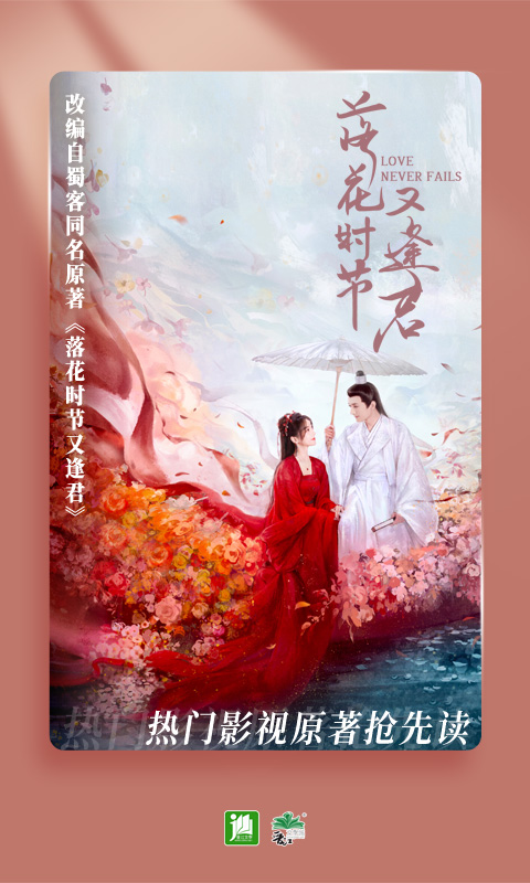 精彩截图-晋江小说阅读2025官方新版