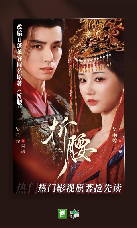 晋江小说阅读安卓版高清截图