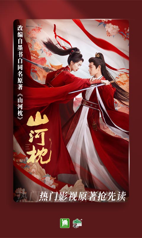 精彩截图-晋江小说阅读2025官方新版