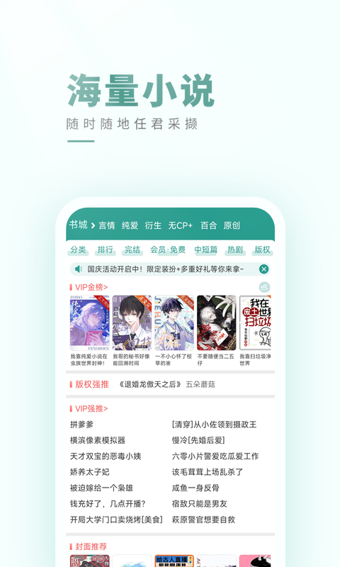 精彩截图-晋江小说阅读2025官方新版