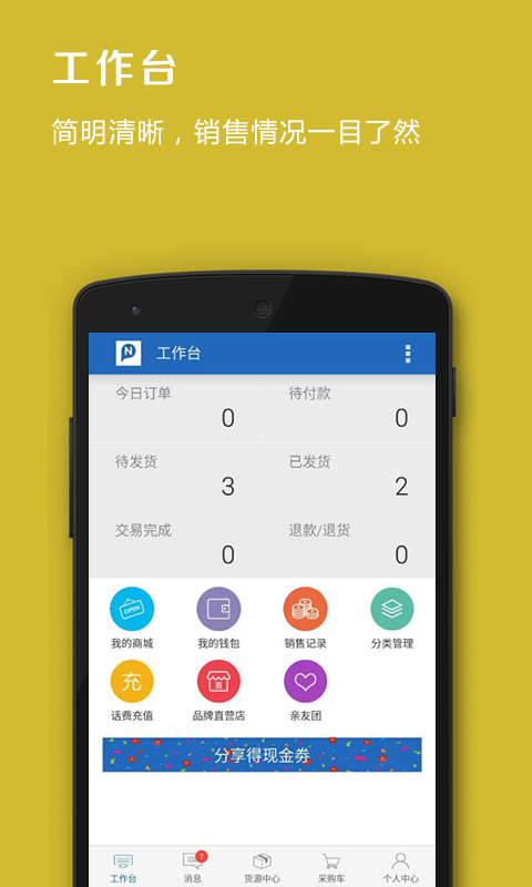精彩截图-品录微店2025官方新版