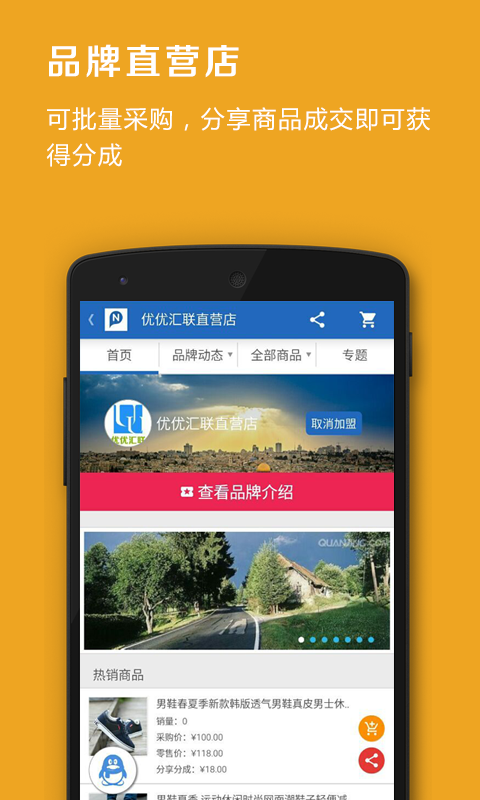 精彩截图-品录微店2025官方新版