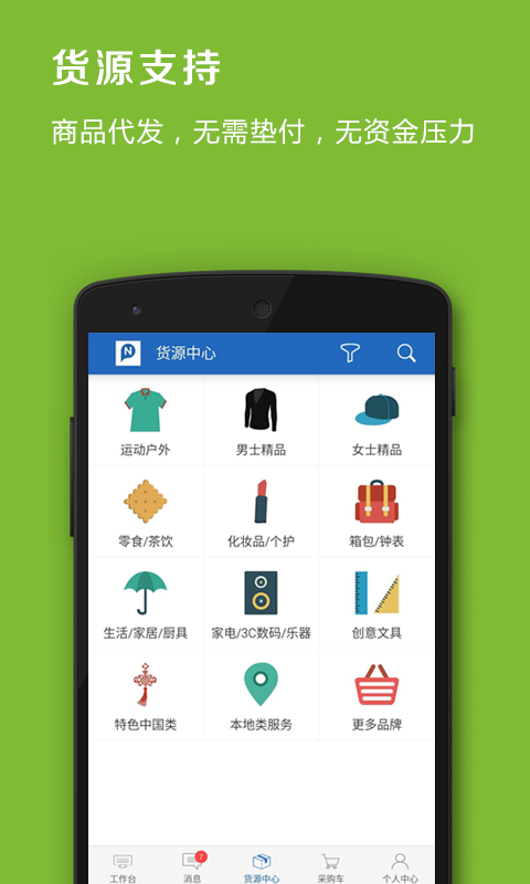 精彩截图-品录微店2025官方新版