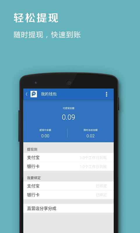 精彩截图-品录微店2025官方新版