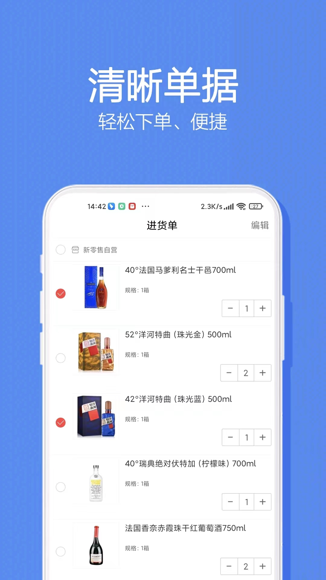 精彩截图-酒快到商户版2026官方新版