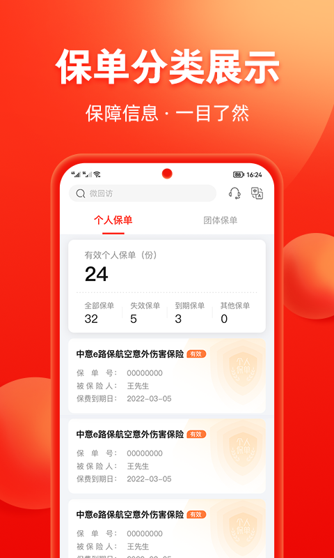 掌上中意官方下载-掌上中意 app 最新版本免费下载-应用宝官网