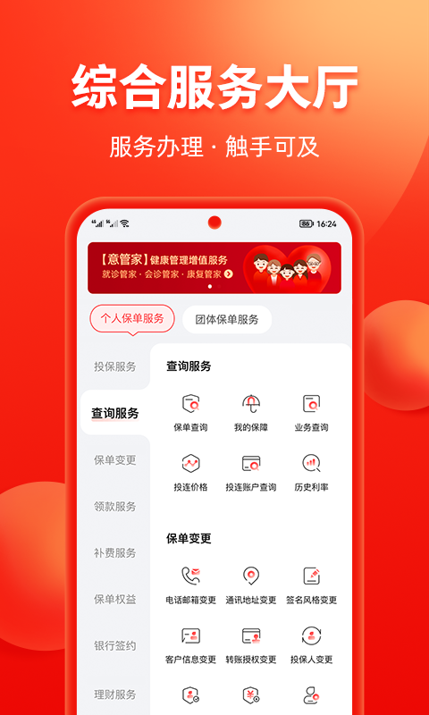 掌上中意官方下载-掌上中意 app 最新版本免费下载-应用宝官网