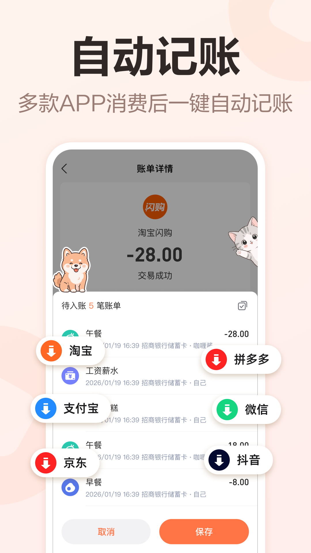 精彩截图-挖财记账2026官方新版