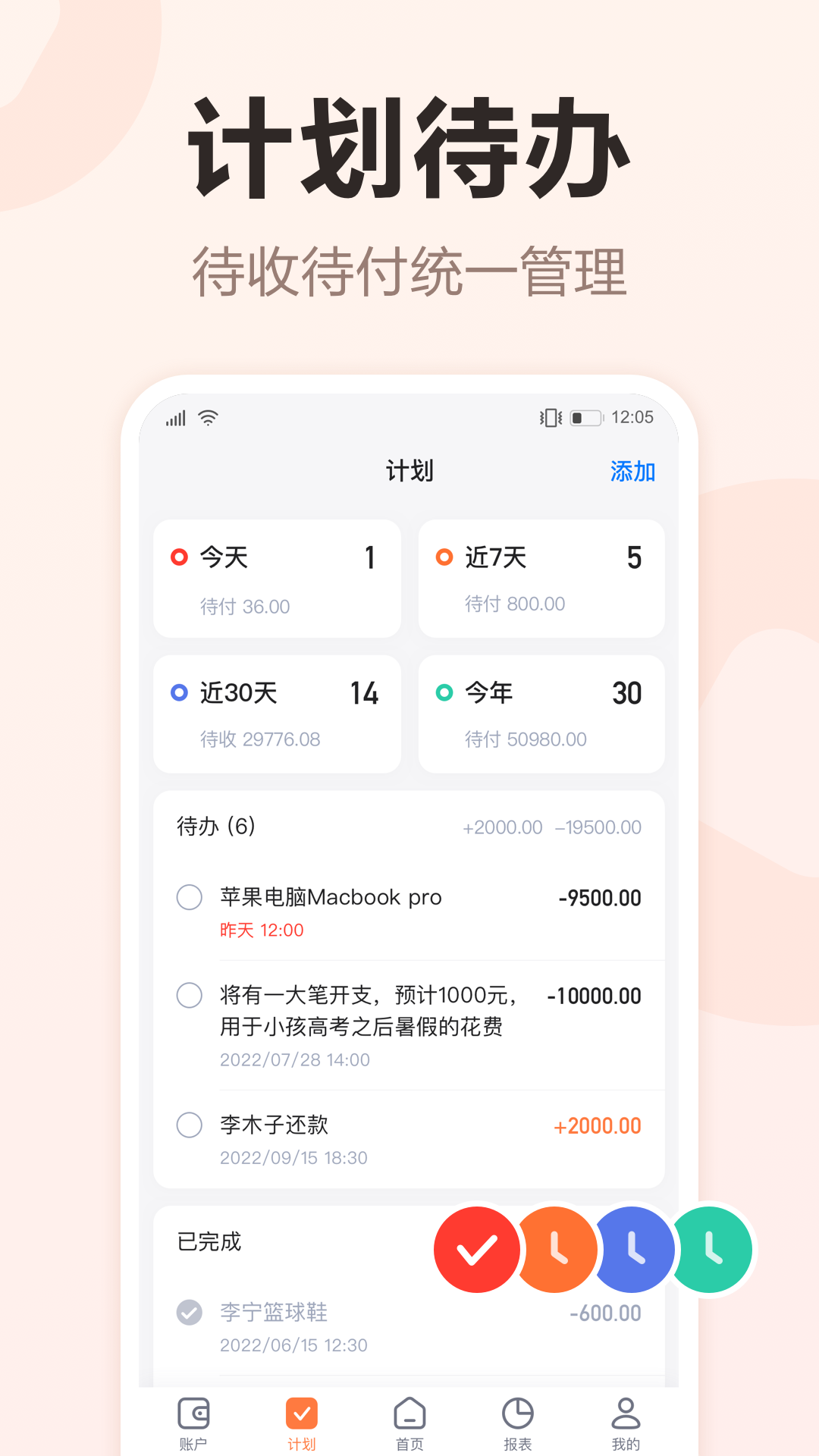 精彩截图-挖财记账2025官方新版