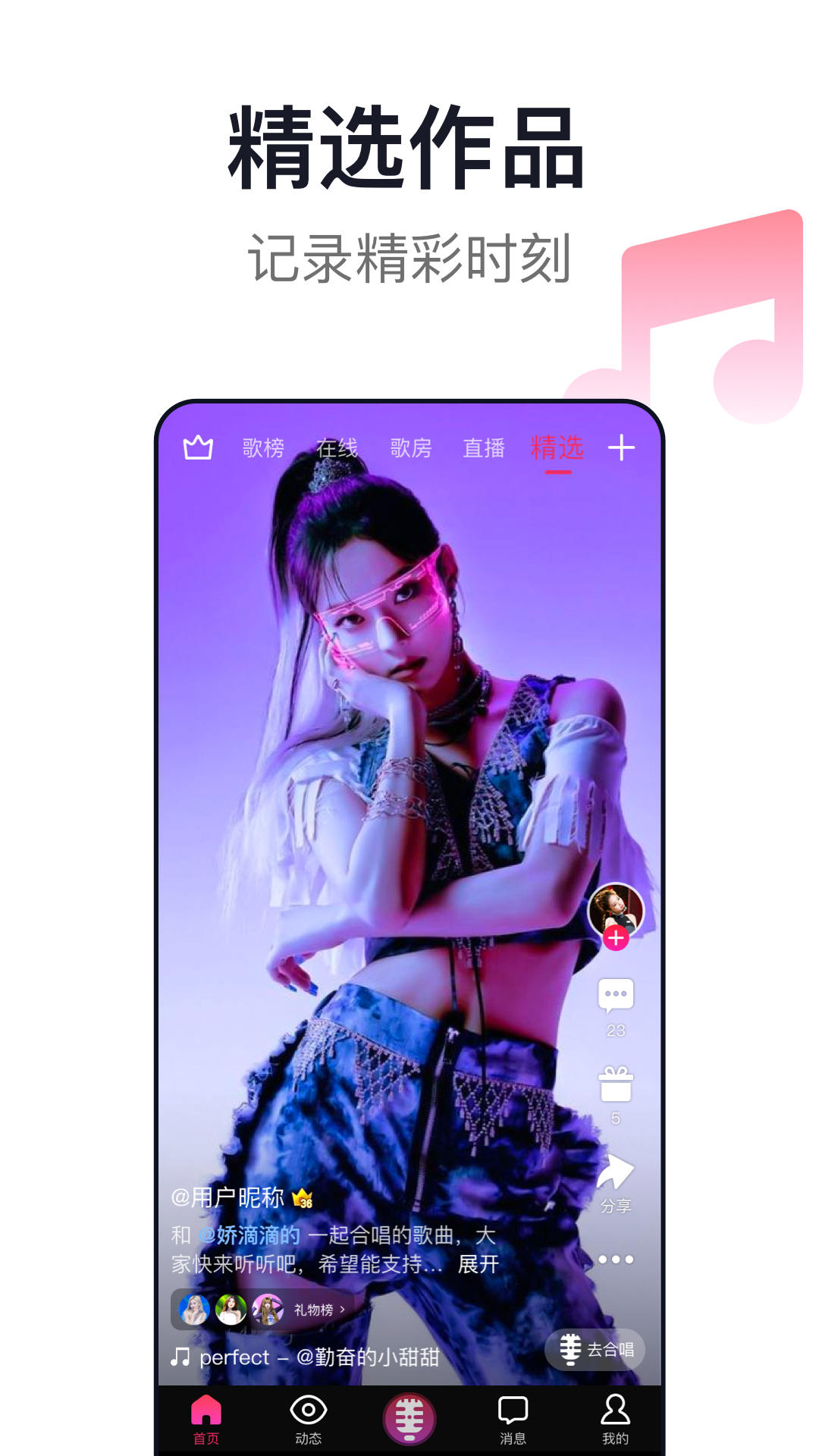 精彩截图-爱唱2025官方新版