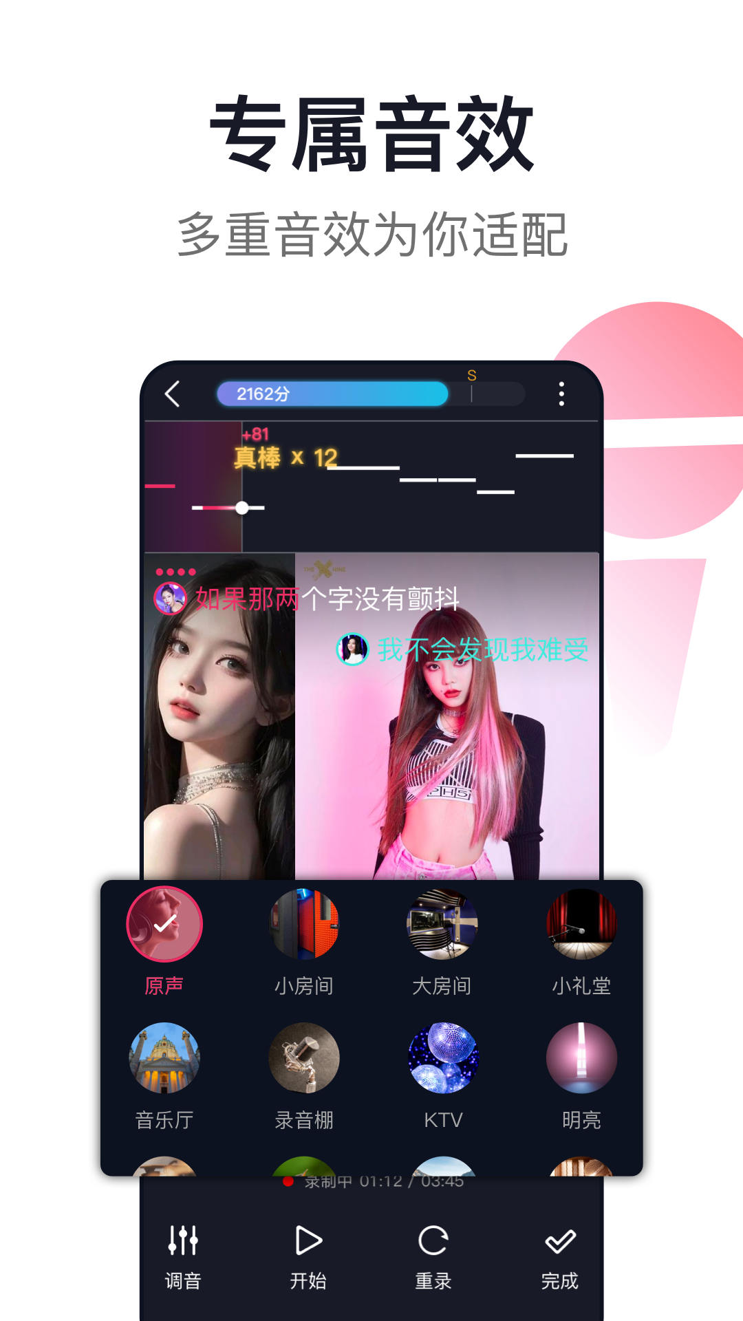 精彩截图-爱唱2025官方新版
