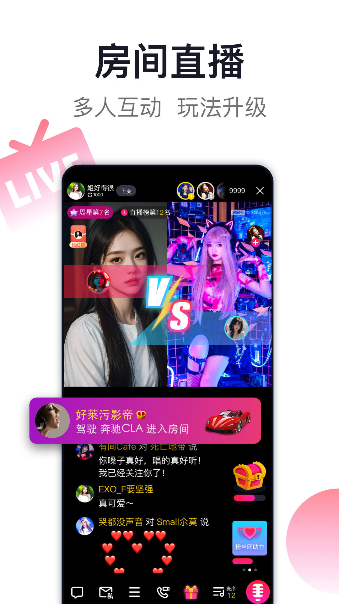 精彩截图-爱唱2026官方新版