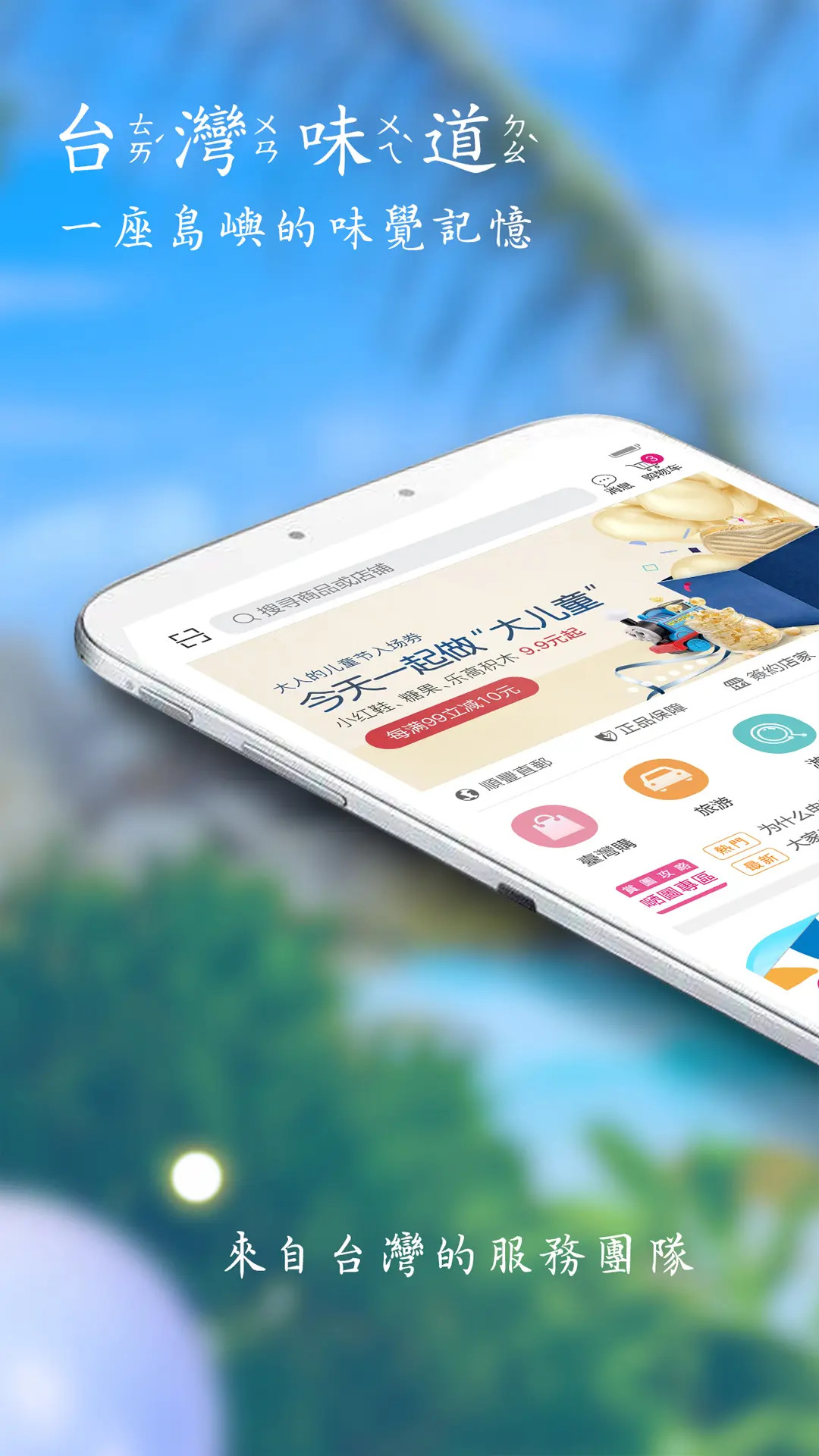 精彩截图-自游邦2026官方新版