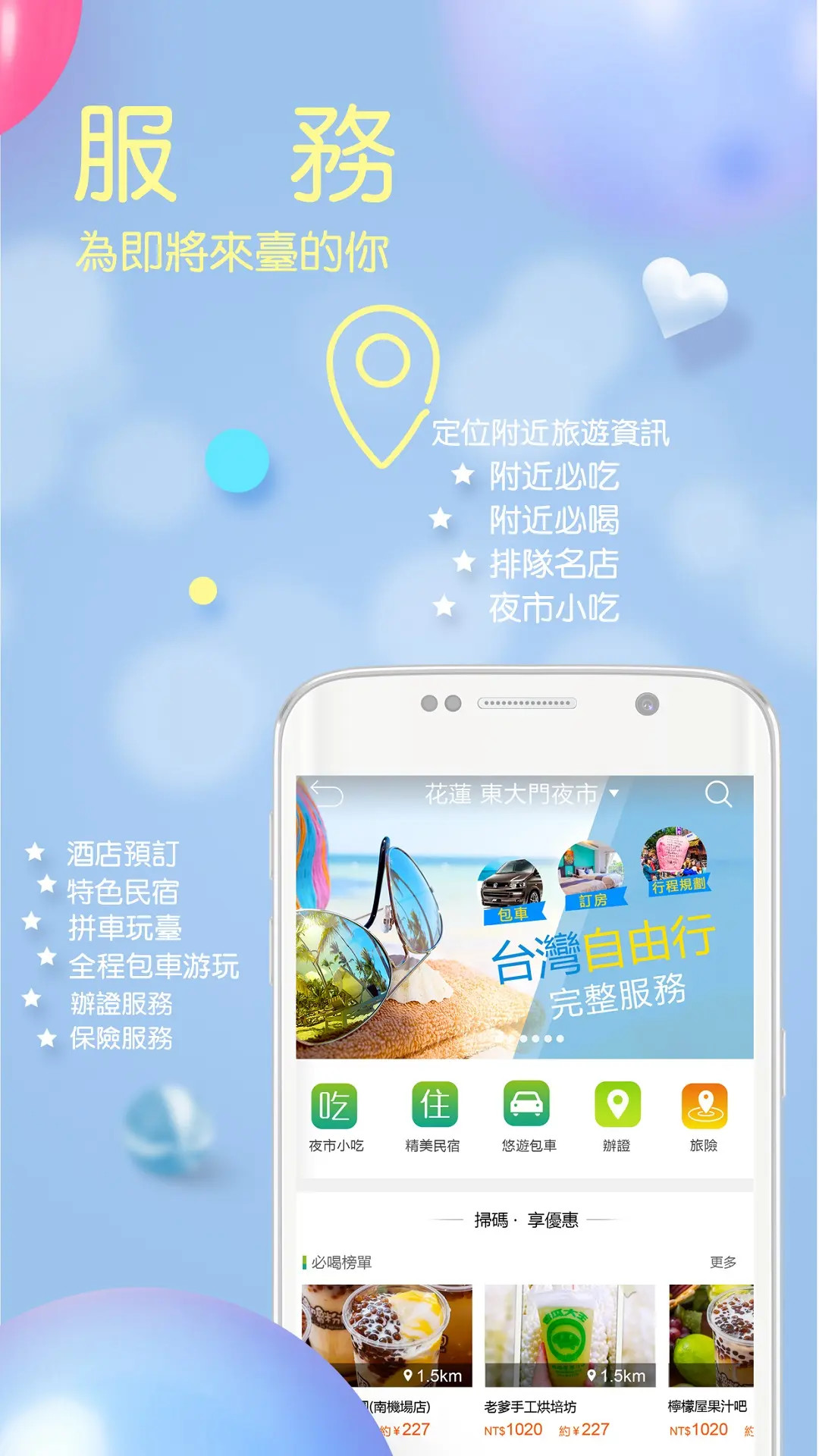 精彩截图-自游邦2025官方新版