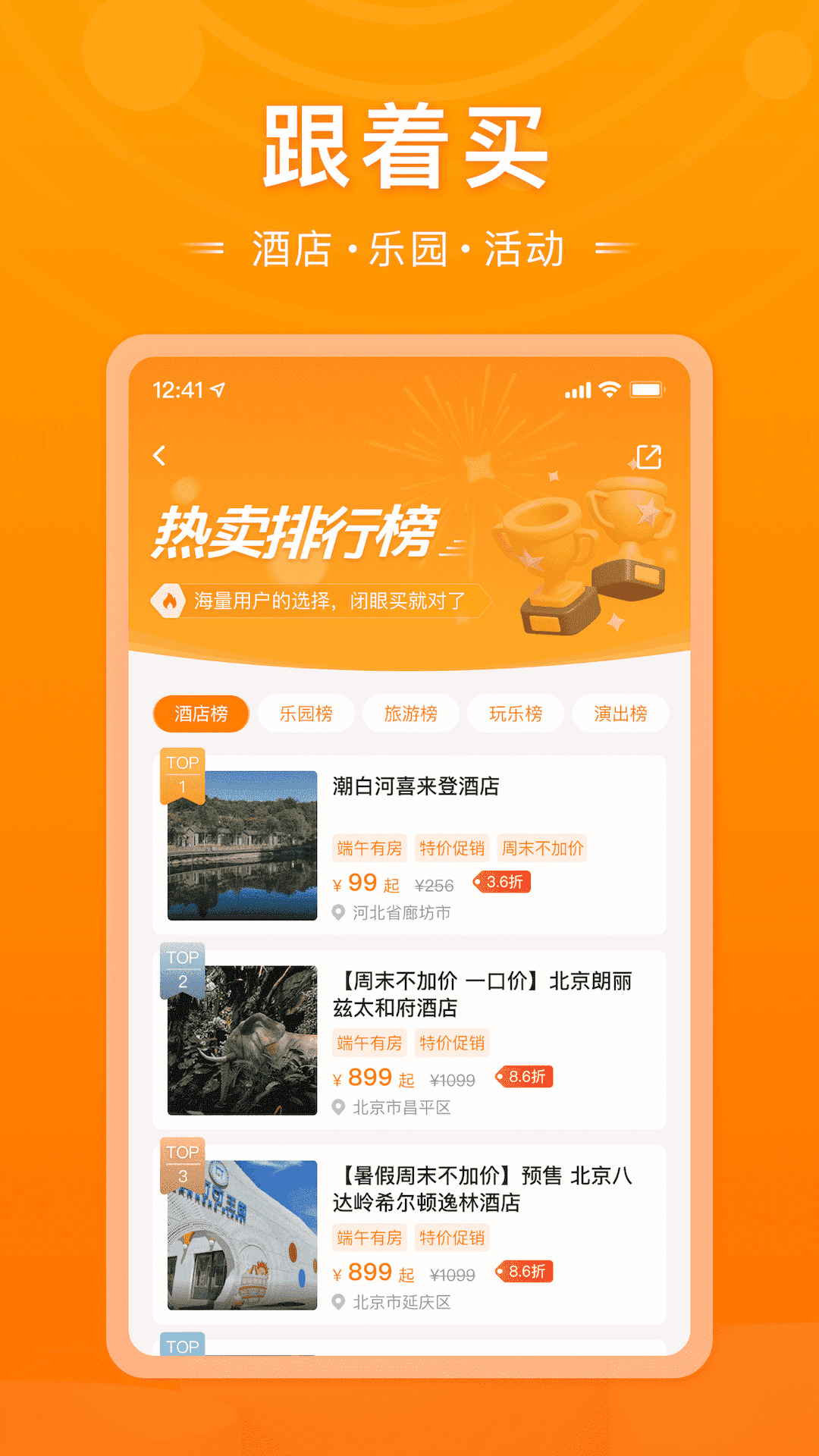 精彩截图-父母邦2025官方新版