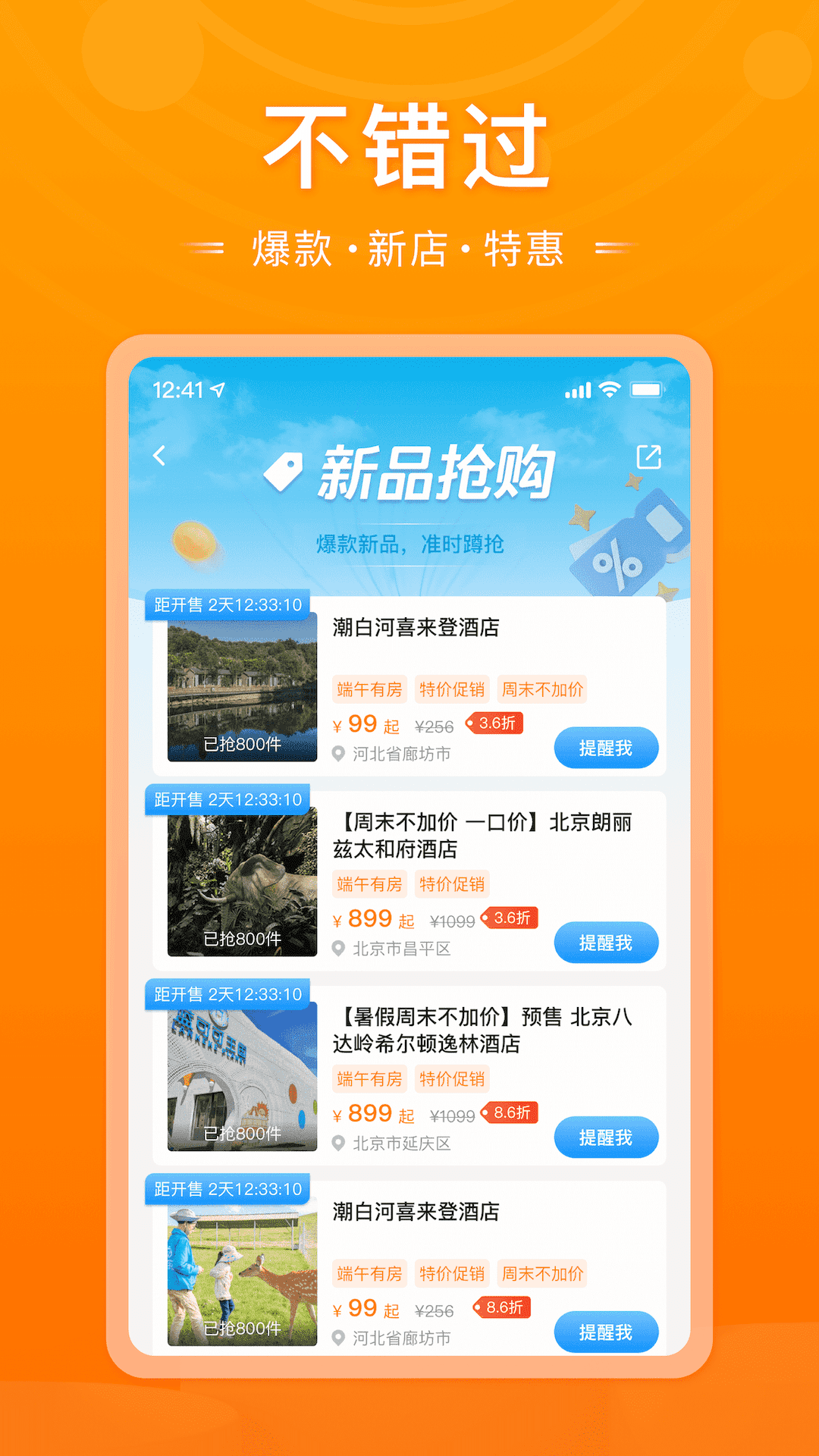精彩截图-父母邦2025官方新版
