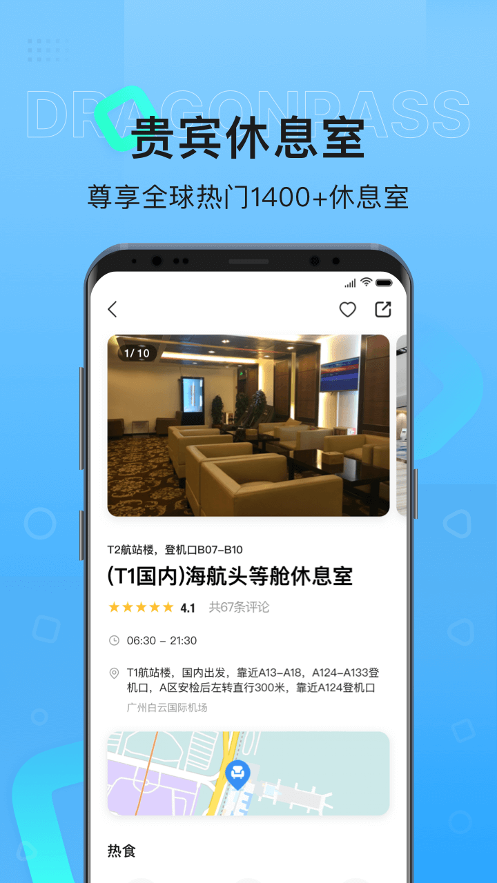 精彩截图-龙腾出行2025官方新版