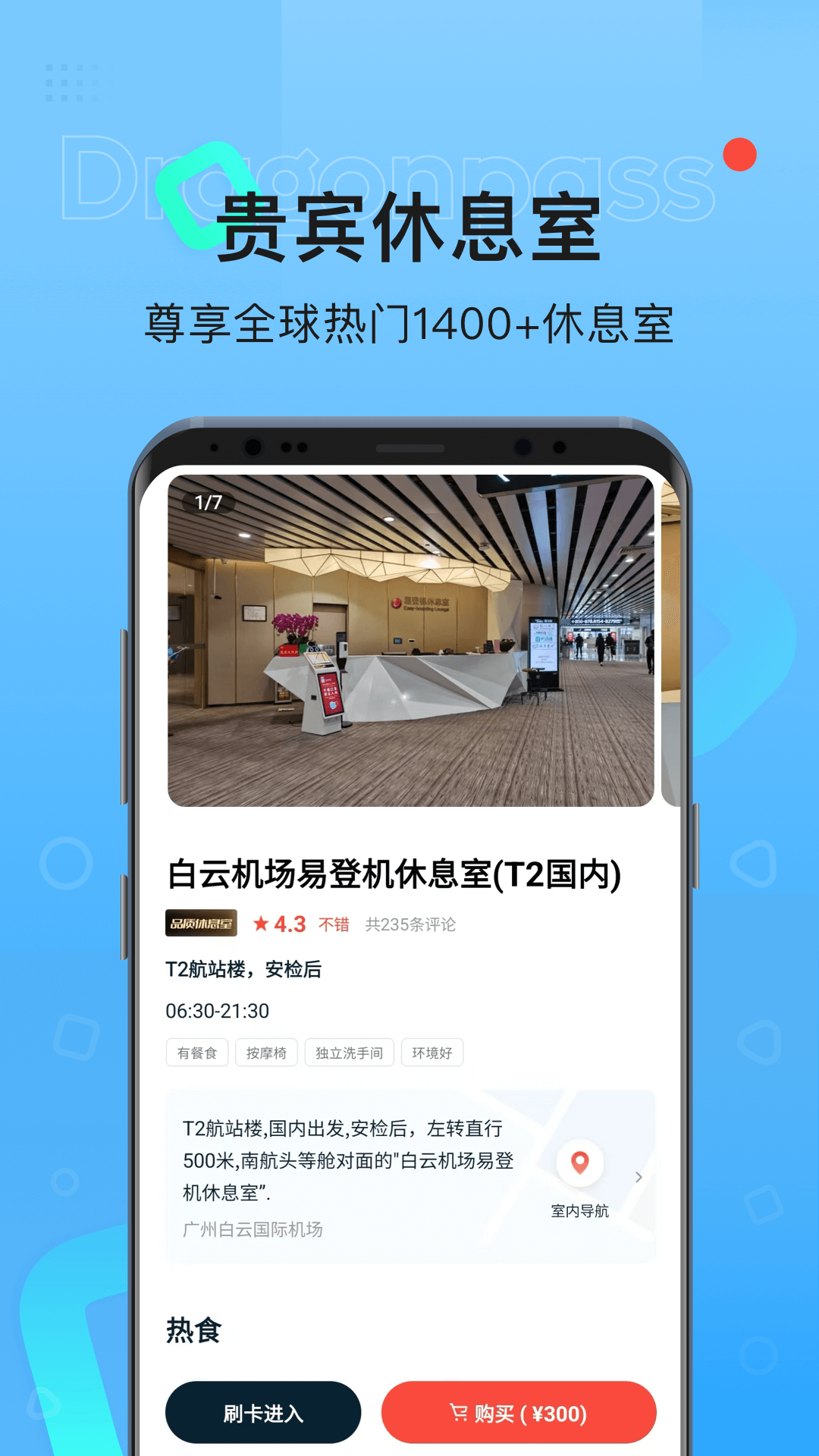 精彩截图-龙腾出行2025官方新版