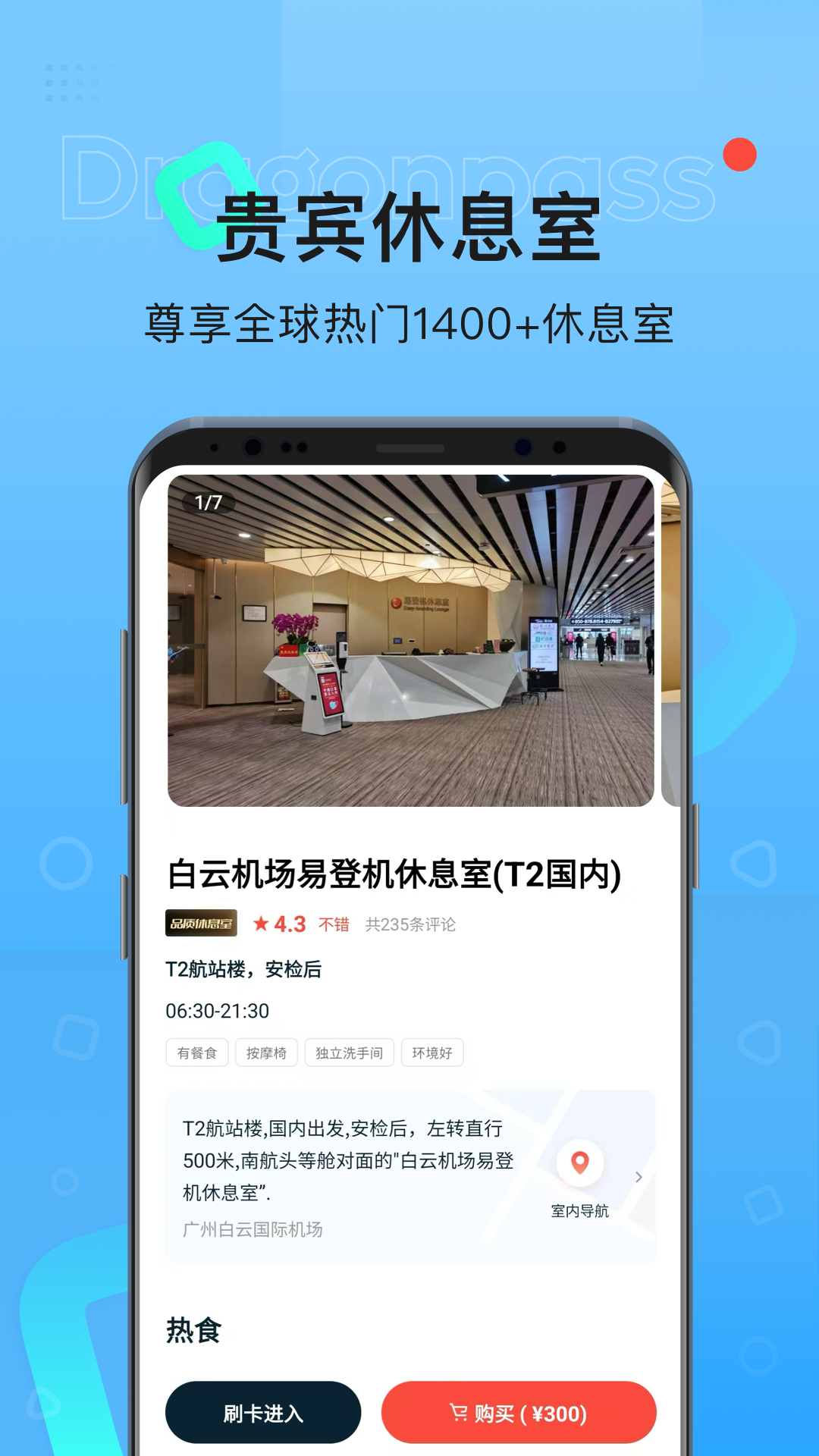 精彩截图-龙腾出行2026官方新版