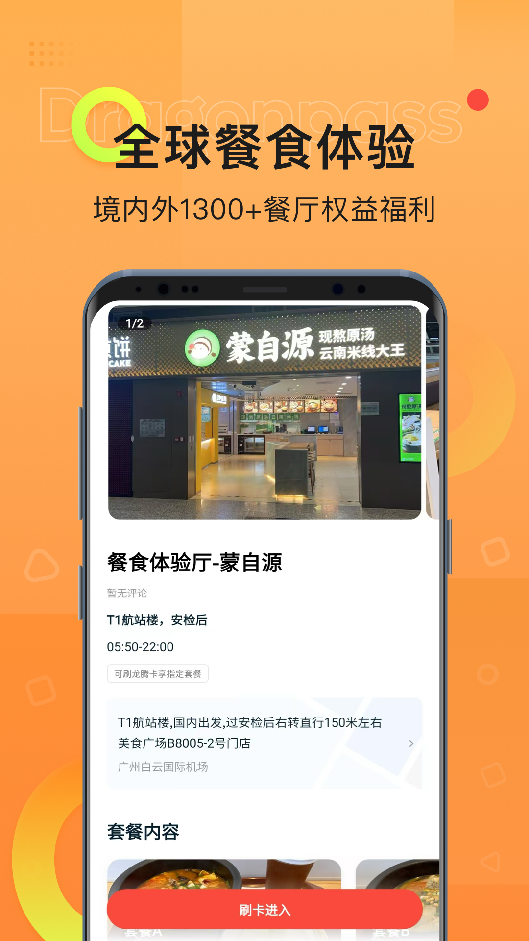 精彩截图-龙腾出行2026官方新版
