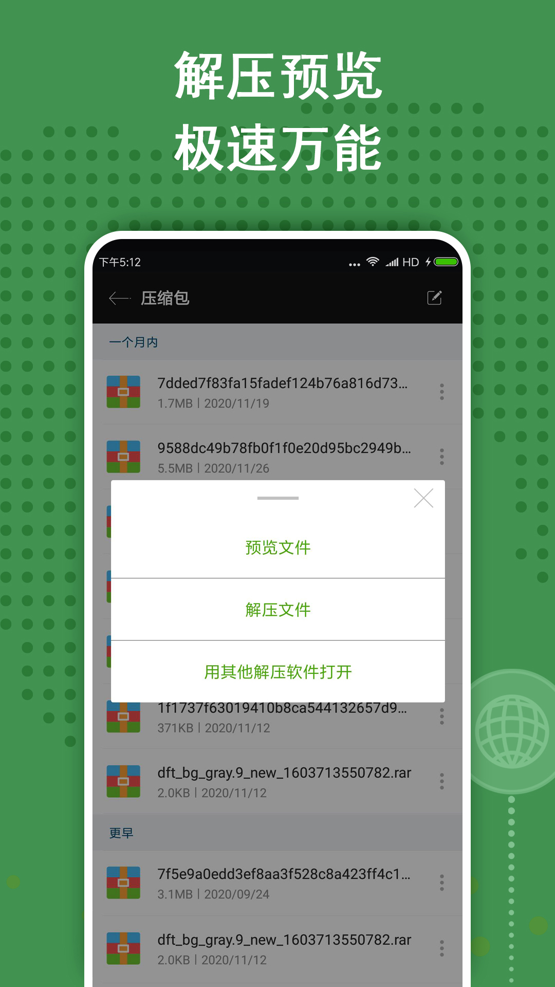 精彩截图-ZArchiver2025官方新版