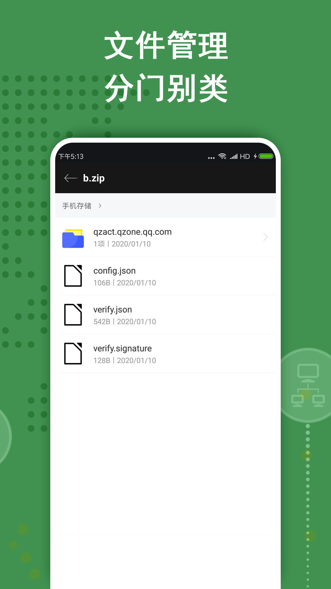 ZArchiver解压缩工具官方新版本安卓iOS版下载应用宝官网