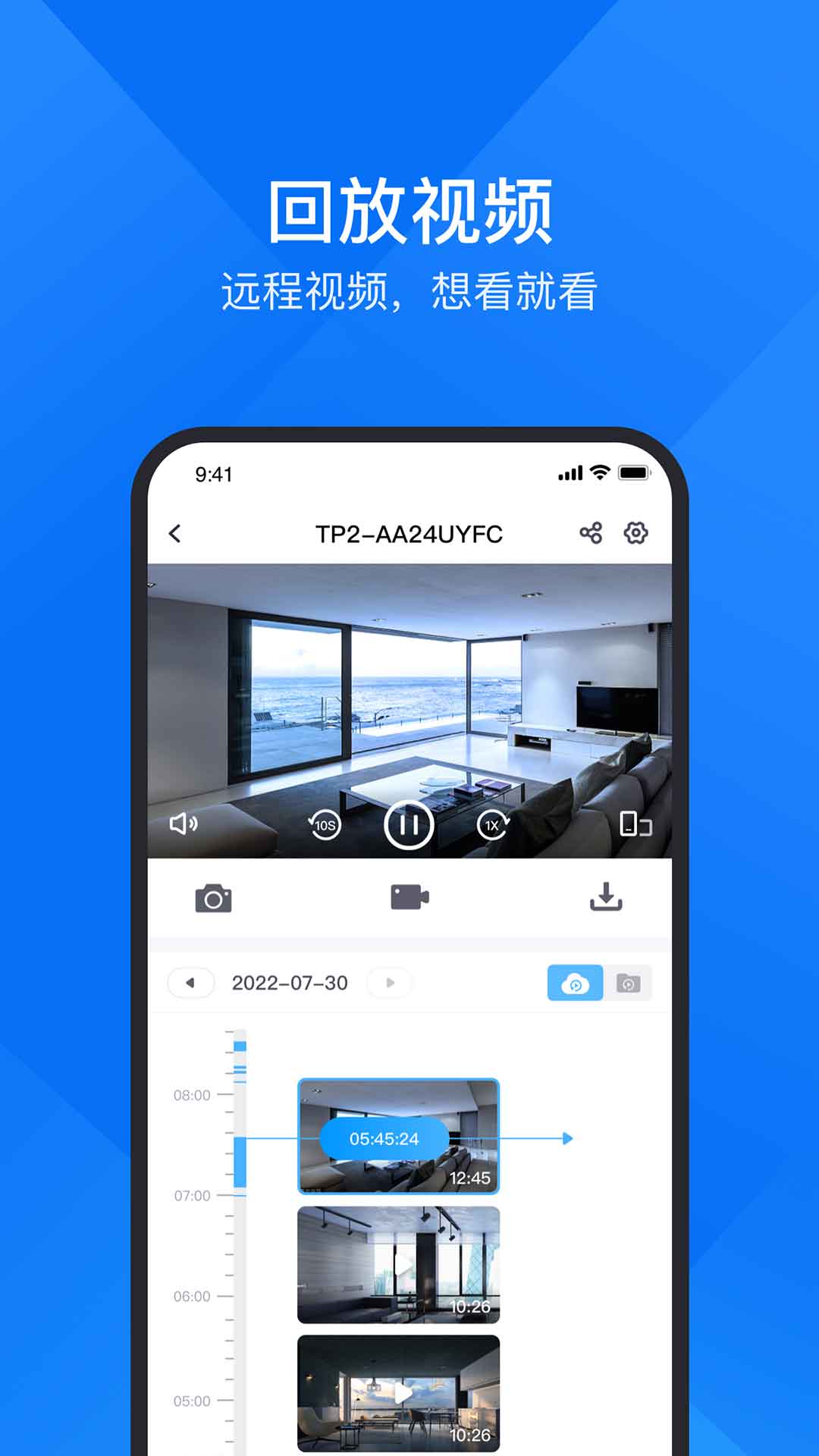 精彩截图-云视通2025官方新版