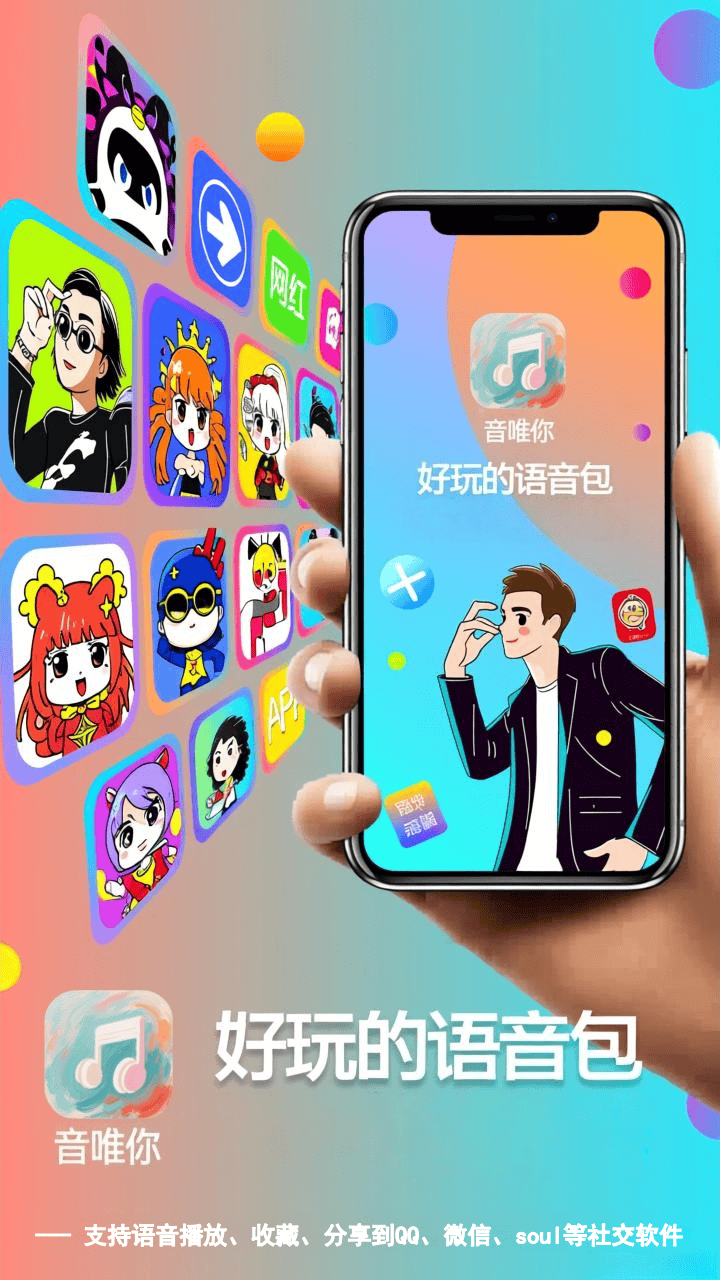 精彩截图-音唯你2026官方新版