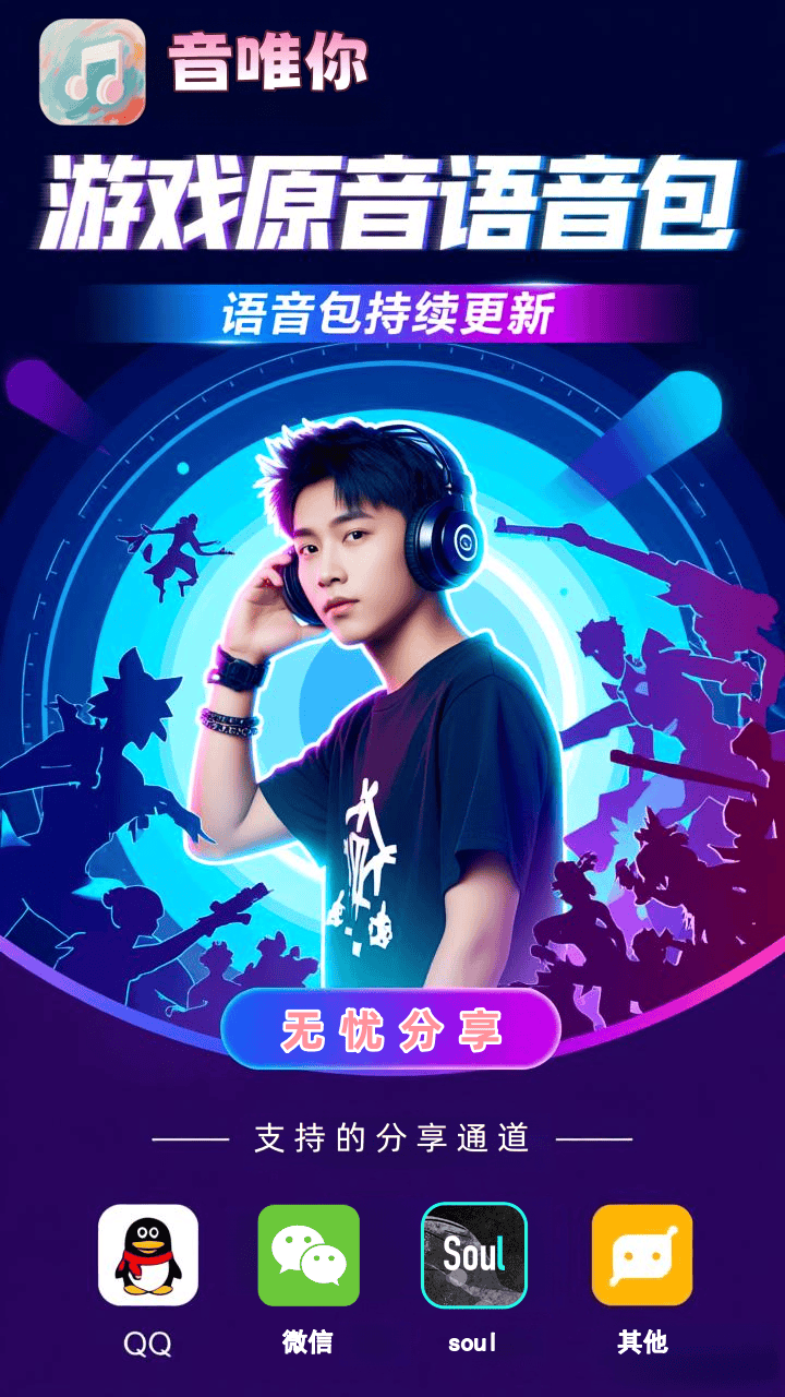 精彩截图-音唯你2026官方新版