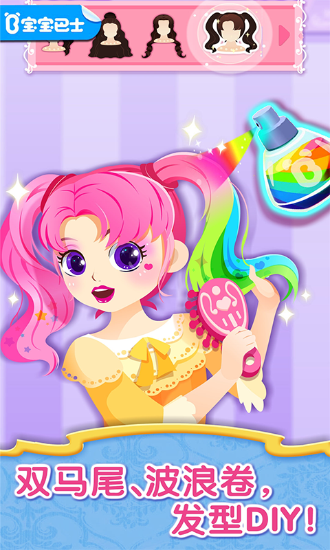 精彩截图-宝宝服装秀2026官方新版