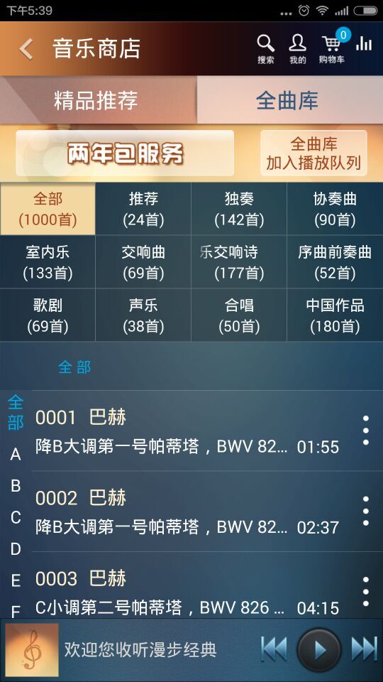 精彩截图-大剧院·古典2026官方新版