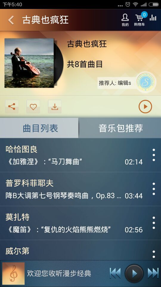精彩截图-大剧院·古典2026官方新版