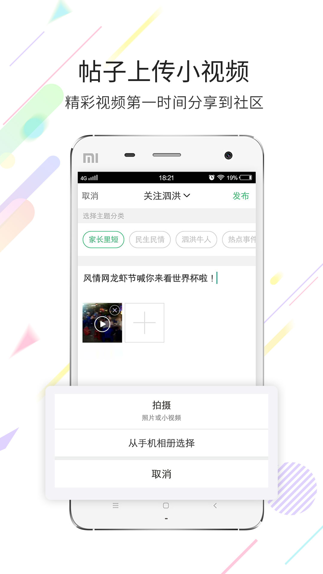 精彩截图-泗洪风情2026官方新版