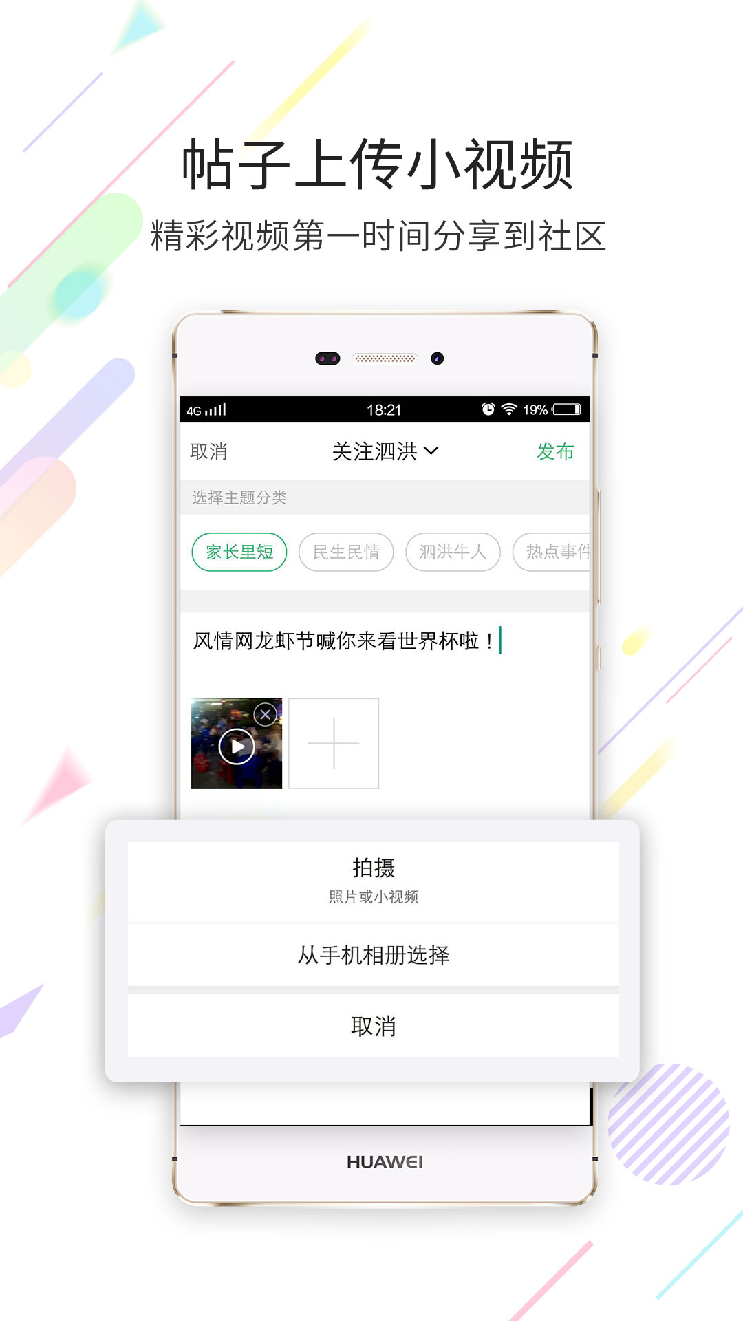 精彩截图-泗洪风情2026官方新版